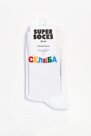 Носки SUPER SOCKS Селеба
