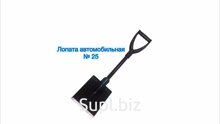 Лопата BERCHOUSE № 25 автомобильная 275х220