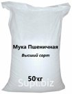 Flour of wheat higher grade 50 kg