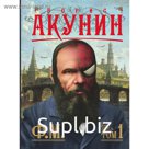 Ф. М. Книга 1