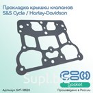 Прокладка крышки клапанов S&S Cycle / Harley-Davidson (90-4071 / 16719-99B)