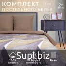 Постельное бельё 1.5-спальное «Этель. Механика», бязь