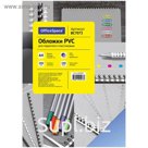 Обложки для переплёта 100 штук OfficeSpace PVC, А4, 200 мкм, пластик, синие