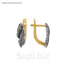 Серьги "Листья" дуэт, позолота