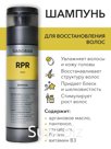 PANTEON REPAIR Shampoo for hair restoration - 250 ml