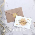 Приглашение в крафтовом конверте "Золотые блестки", 10  х 15 см