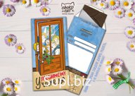 Шоколадный конверт, ЛЮБИМОМУ УЧИТЕЛЮ, тёмный шоколад, 85 гр., TM Chokocat