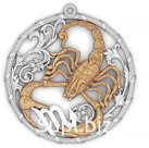 Зодиаки. ПЗ-2-5 4,15гр