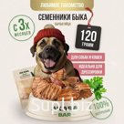 Лакомство сушенное бычьи семенники отлично подходит для дрессировки собак, а также кошек. Содержит витамины группы В, РР, Е, Н. Отлично удаляет зубной налет. О…