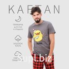 Пижама мужская KAFTAN "Радуйся" размер 48
