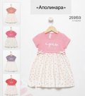 Платье 2-5 лет Артикул: 2591591