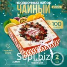 Подарочный чайный набор, 100 г