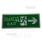 Светильник аварийный светодиодный ВЫХОД EXIT Направление движения двухсторонний 5вт 1.5ч постоянный LED IP20 (EL55)