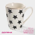 Кружка Доляна «Звёзды», 350 мл, фарфор, белая