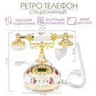 Ретро-телефон "Роза", 21 х 25 см, громкая связь, белый