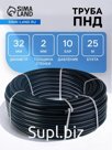 Труба ПНД ПЭ100 SDR=17, d=32×2 мм, 10 бар, бухта 25 м