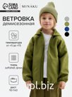 Ветровка демисезонная для мальчиков MINAKU из Softshell на флисе, непромокаемая, оливковая, рост 110 см