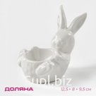 Подставка для яиц Доляна «Зайка», 12.5×8×9.5 см