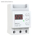 Реле напряжения RBUZ D63A, 63 А, 13900 ВА