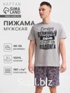 Пижама мужская KAFTAN «Подвиг», размер 54, серая