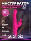 Вибратор Rabbit от SoftaDam Артикул: D-D012