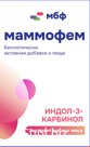 Маммофем, 230 мг капсулы №120 (Аналог "Индинол")