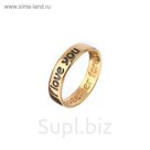Кольцо "Гравировка" together forever, позолота, размер 18
