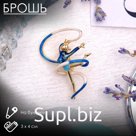 Брошь «Гимнастка» с лентой, цвет синий в золоте