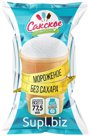Мороженое Стакан БЕЗ САХАРА Молочный