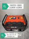 Генератор Yaoto CL3800 Бензиновый