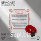 Браслет-оберег «Красная нить» рука защиты, хамса, цвет чернёное золото,35 см