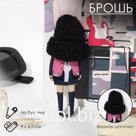 Брошь «Девочка» тренд, цветная в серебре