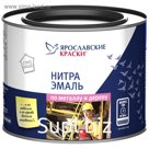 Эмаль НЦ-132 серая, 0,7кг