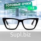 Очки GA0462 (Цвет: C2 черный; диоптрия: +2; тонировка: Нет)