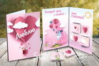 Открытка, ЛЮБЛЮ, молочный шоколад, 20 гр., TM Chokocat