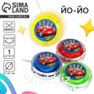 Йо-Йо «Только вперёд», МИКС