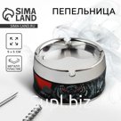 Пепельница «Тигр», 9 х 5 см.