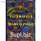 The Travels of Marco Polo = Книга чудес света: на англ.яз
