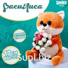 Мягкая игрушка «Лиса»