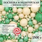 Новогодняя посыпка кондитерская с мягким центром «Жемчуг»: серебро, зеленый, 1.5 кг
