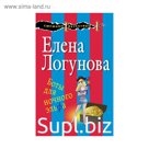 Боты для ночного эльфа. Логунова Е.И.
