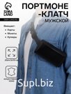 Сумка мужская на плечо TEXTURA, портмоне - клатч, чёрная
