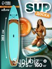 SUP доска надувная TOURING KELPIE 12.6", 383х80х15 см