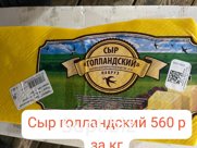 Голландский Тюлячи