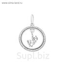 Подвеска "Знак зодиака" в круге, стрелец, посеребрение