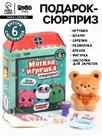 Мягкая игрушка - сюрприз «Животные»