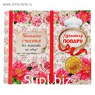 Обертка для шоколада «Лучшему повару», 8 х 15.5 см