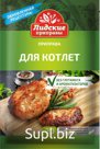 Приправа для котлет Лидские приправы (Пакет 20 гр.) -Беларусь