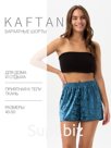 Шорты женские KAFTAN Velvet, размер 48-50, синие