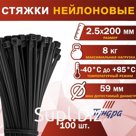 Хомут нейлоновый для стяжки, ТУНДРА, 2.5×200 мм, черный, 100 шт.